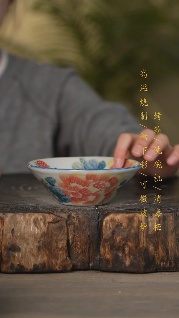 【闪购商品】碗景德镇高温釉下彩可微波烤箱洗碗机