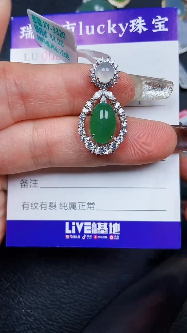 颈饰银S925镶嵌翡翠2345