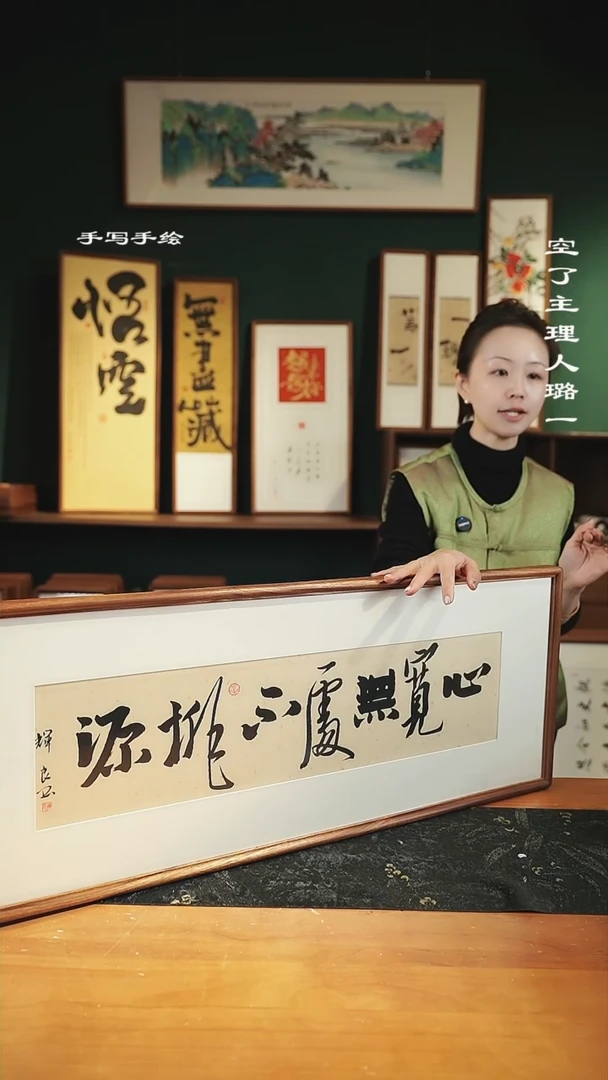 【闪购商品】书法李辉良-心宽桃源-尺寸88*33实木