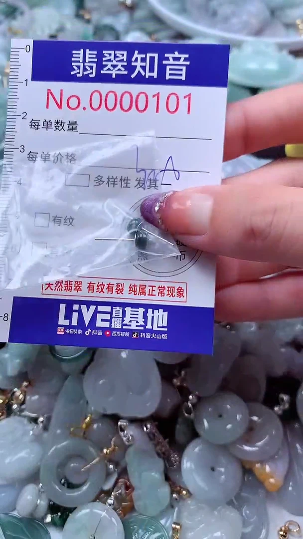 翡翠未镶嵌吊坠(不含链)101