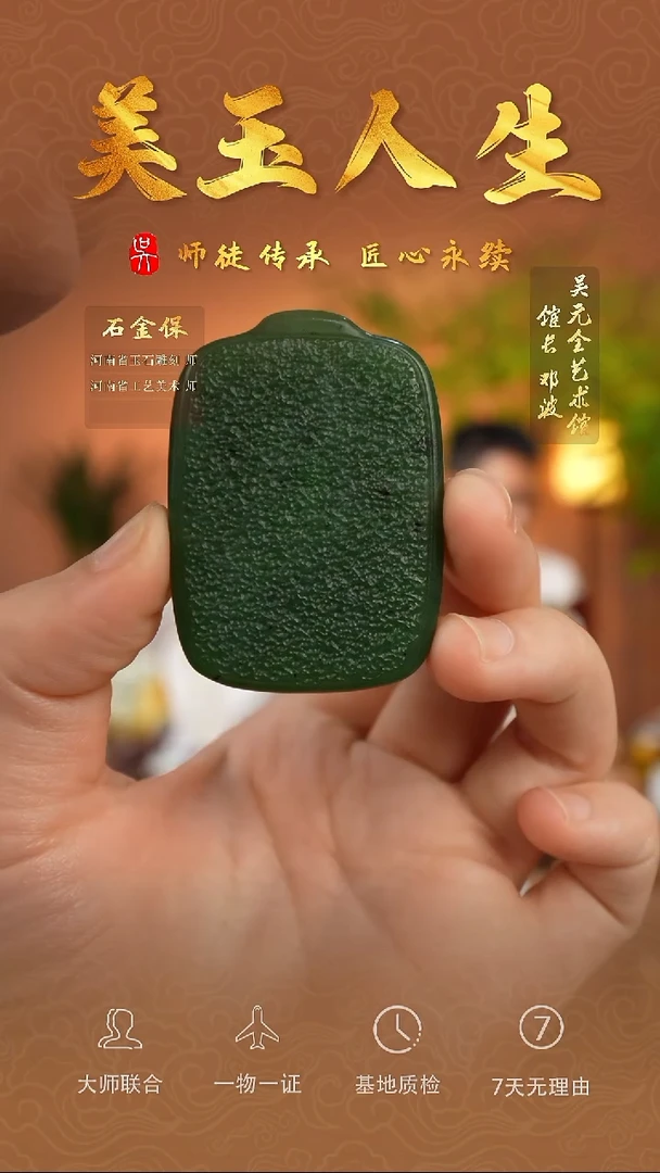 和田玉未镶嵌挂件平安无事牌-俄碧玉