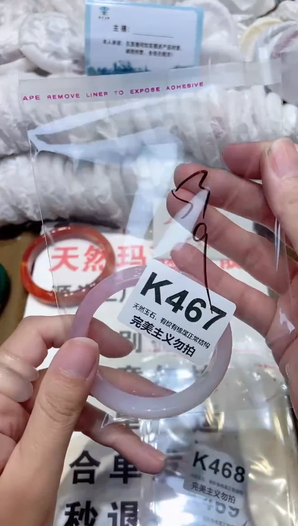 手镯玛瑙/玉髓未镶嵌53