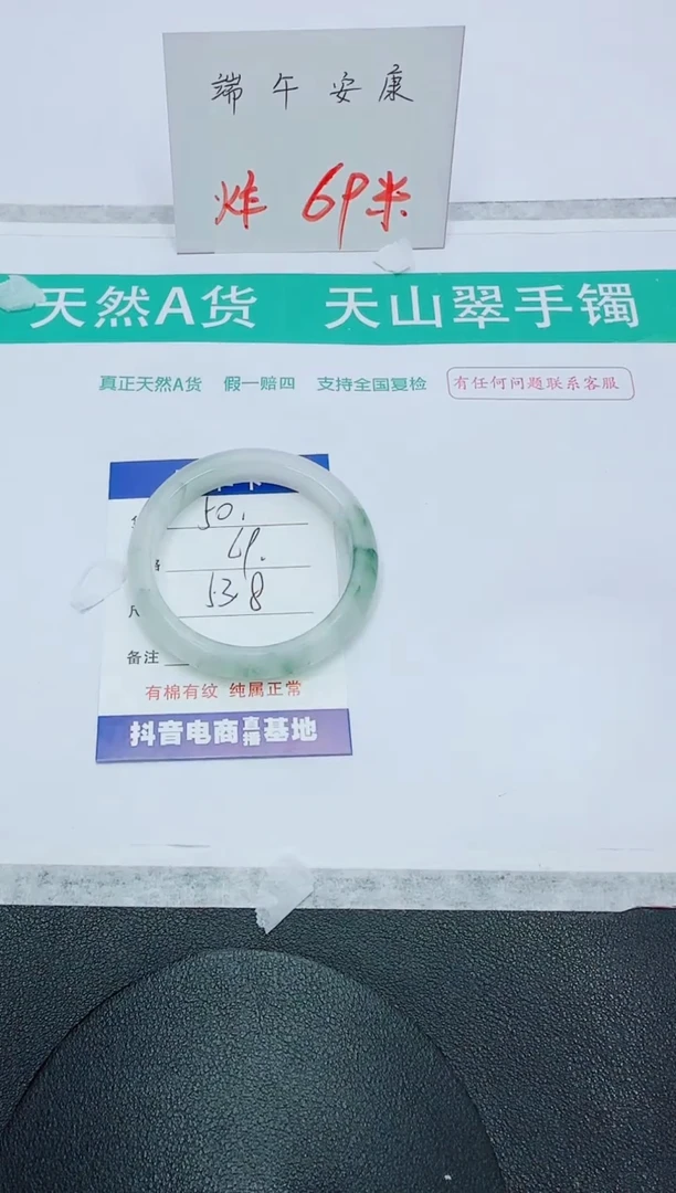 石英质玉手镯未镶嵌50