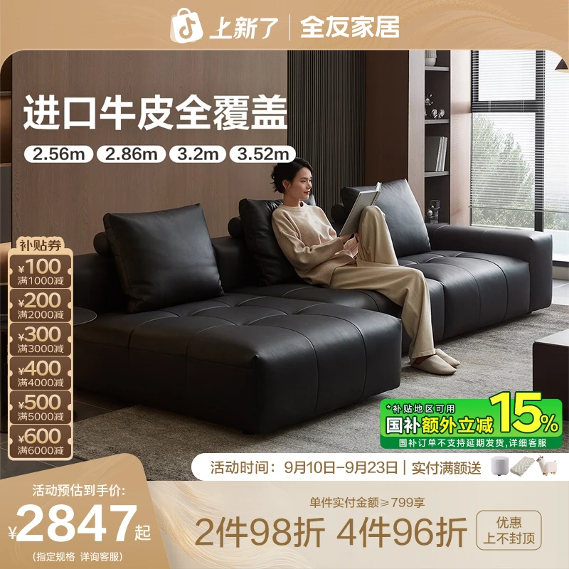 全友家居极简客厅家用新款黑色像素劳伦斯沙发真皮沙发直排沙发