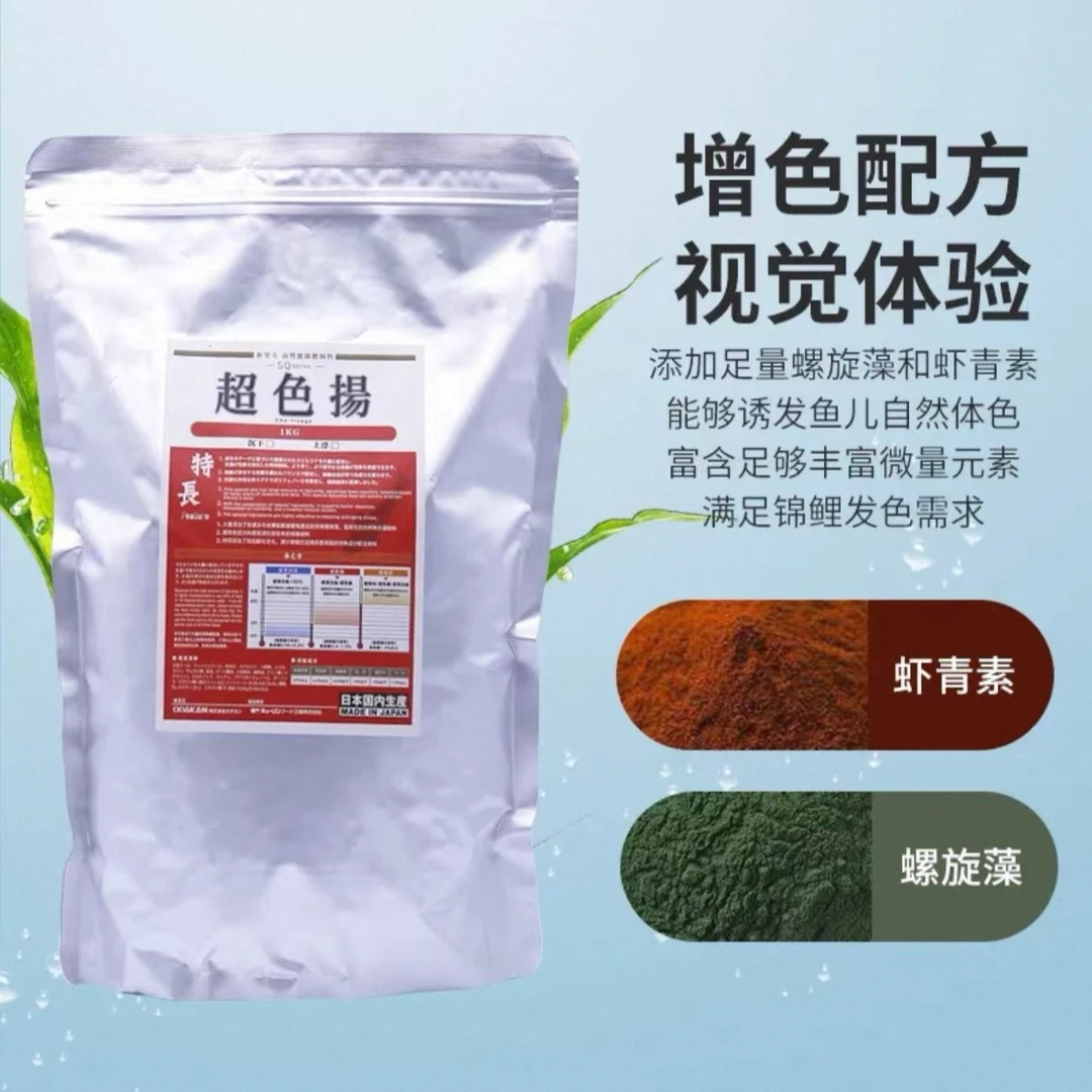 巨骨蛇鱼发色爆花增体渔场专用饲料