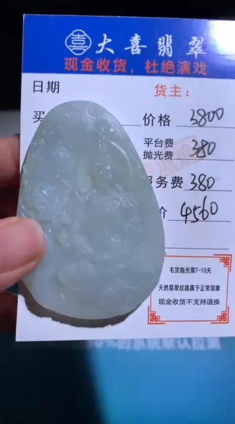 未镶嵌定制翡翠毛货-不退不换