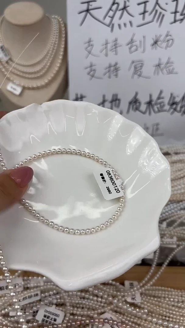 未镶嵌1淡水珍珠多样性