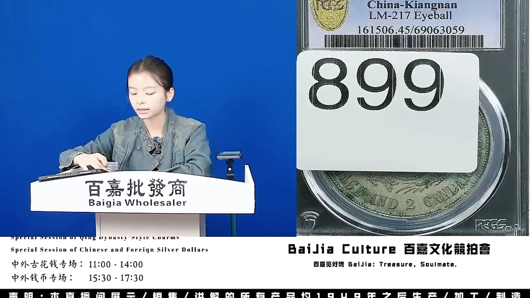 聚***业直播盒子币一枚899