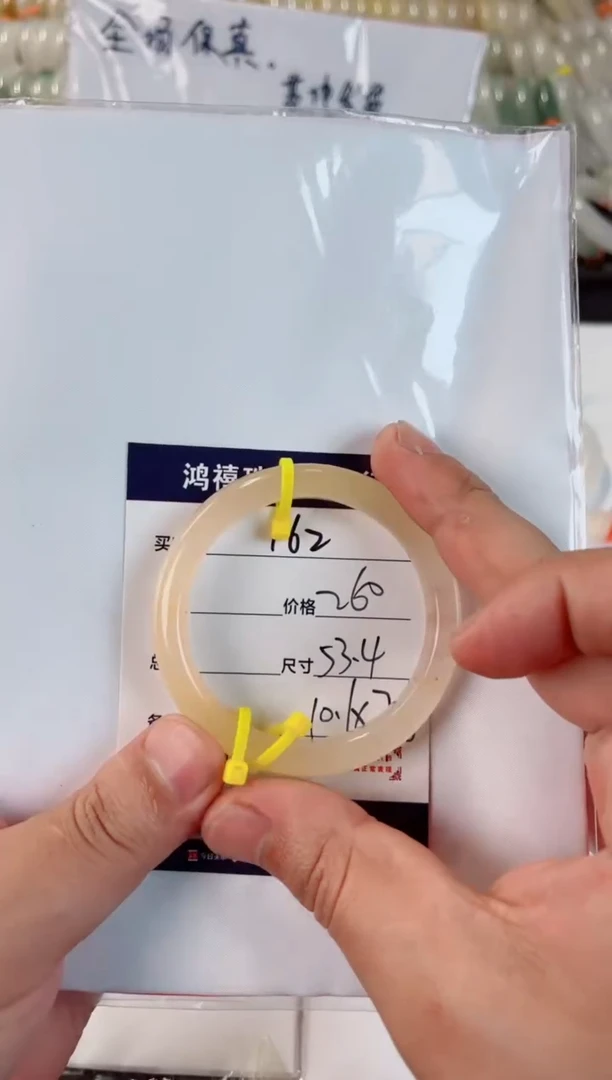 石英质玉手镯未镶嵌小****ˀ162