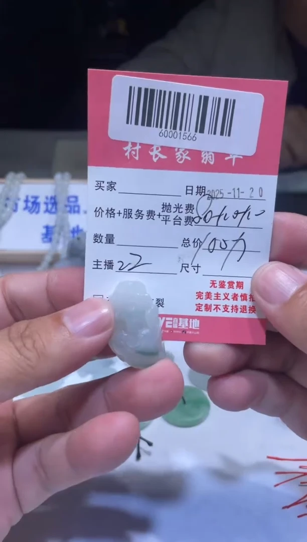 未镶嵌定制翡翠60001566
