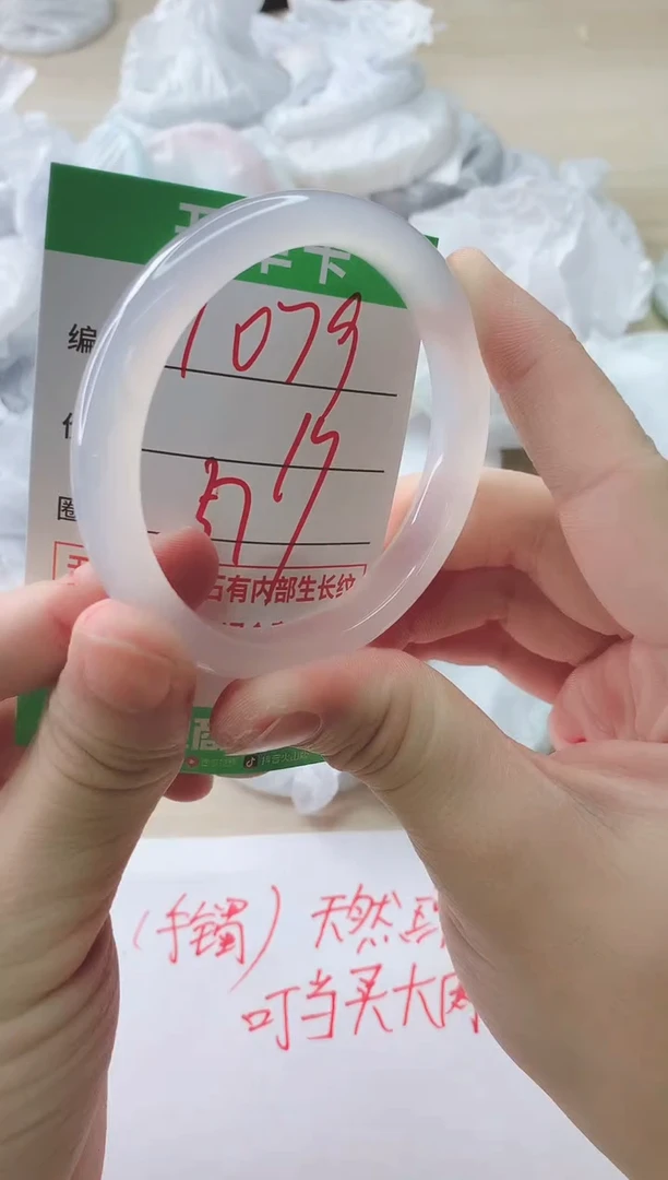 玛瑙/玉髓手镯未镶嵌1079ZB57