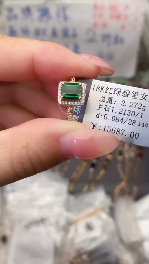 18K金镶嵌戒指碧玺--专柜--14