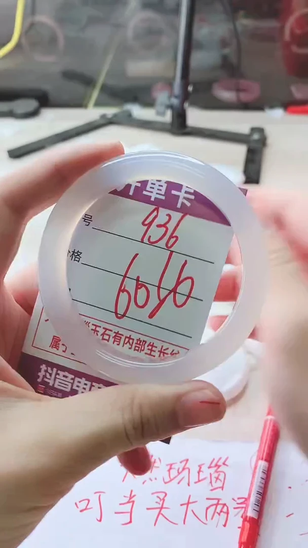 手镯玛瑙/玉髓未镶嵌936