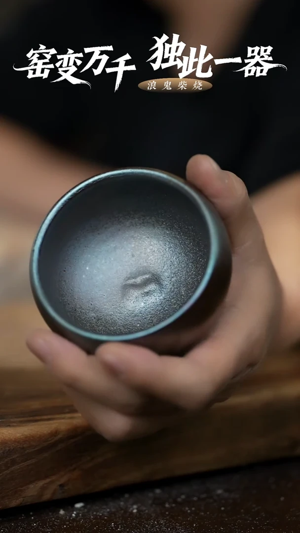 无相平**安浪鬼柴烧-微瑕鼓包主人杯