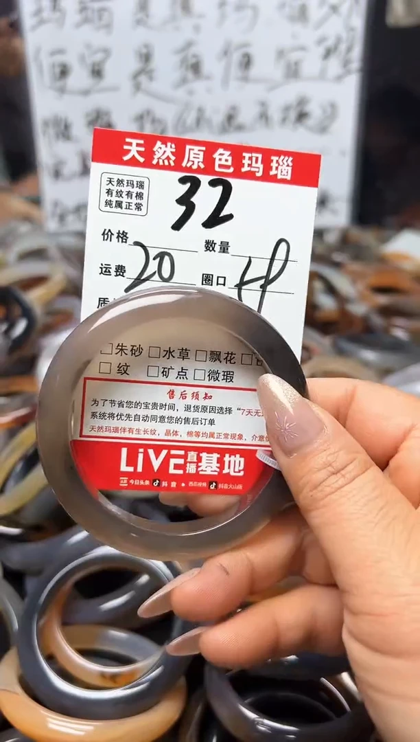 【闪购商品】玛瑙/玉髓手镯未镶嵌32
