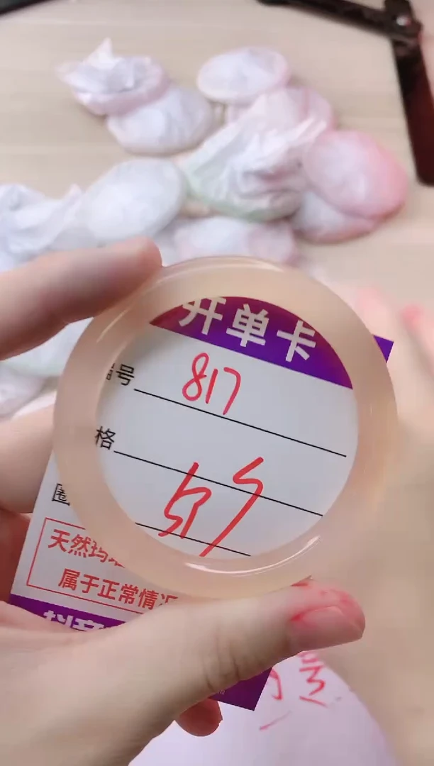 玛瑙/玉髓手镯未镶嵌817