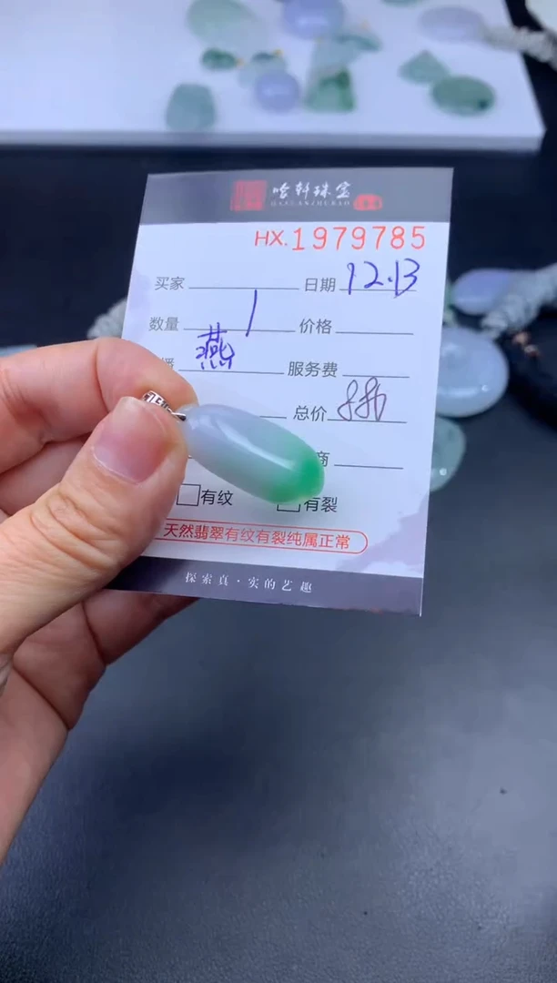 未镶嵌挂件翡翠哈轩 挂件1