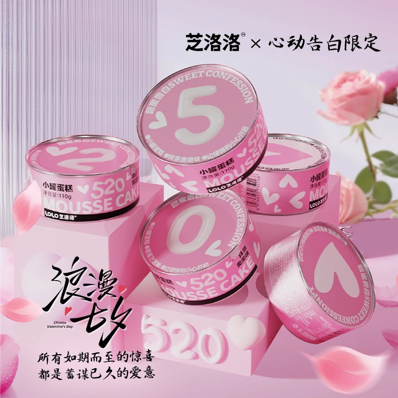 芝洛洛甜蜜告白限定罐子蛋糕动物奶油慕斯蛋糕仪式感节日告白礼物