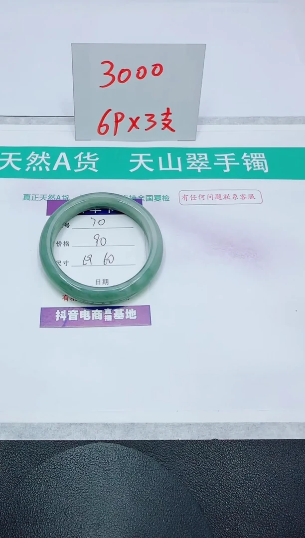 【闪购商品】石英质玉手镯未镶嵌70