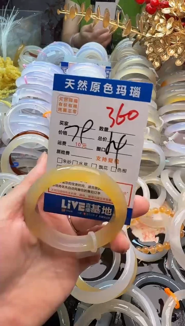 玛瑙/玉髓手镯未镶嵌360