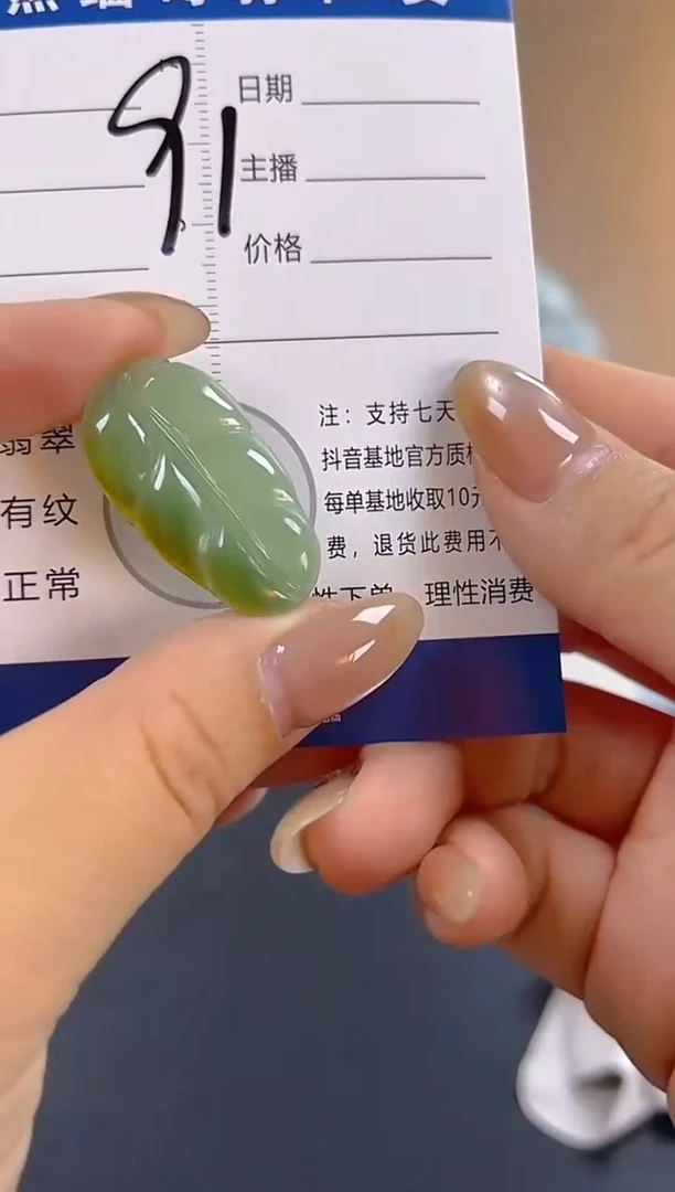 颈饰未镶嵌翡翠纯天然缅甸翡翠A货