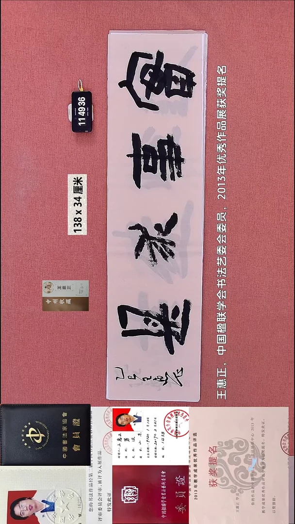 书法211    王老师书法作品
