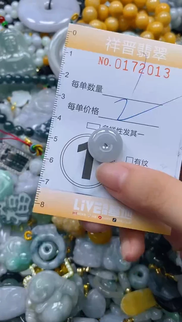 翡翠未镶嵌颈饰闪购0172013多样性发其一