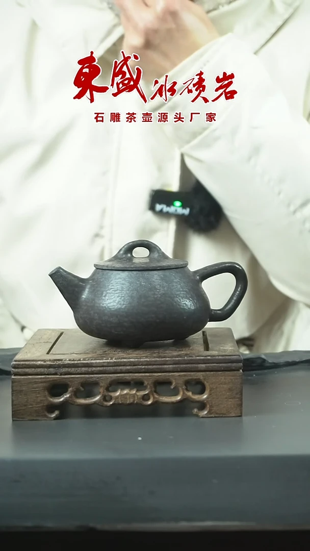 【闪购商品】冰碛岩石雕石壶新年开播福利思石瓢壶