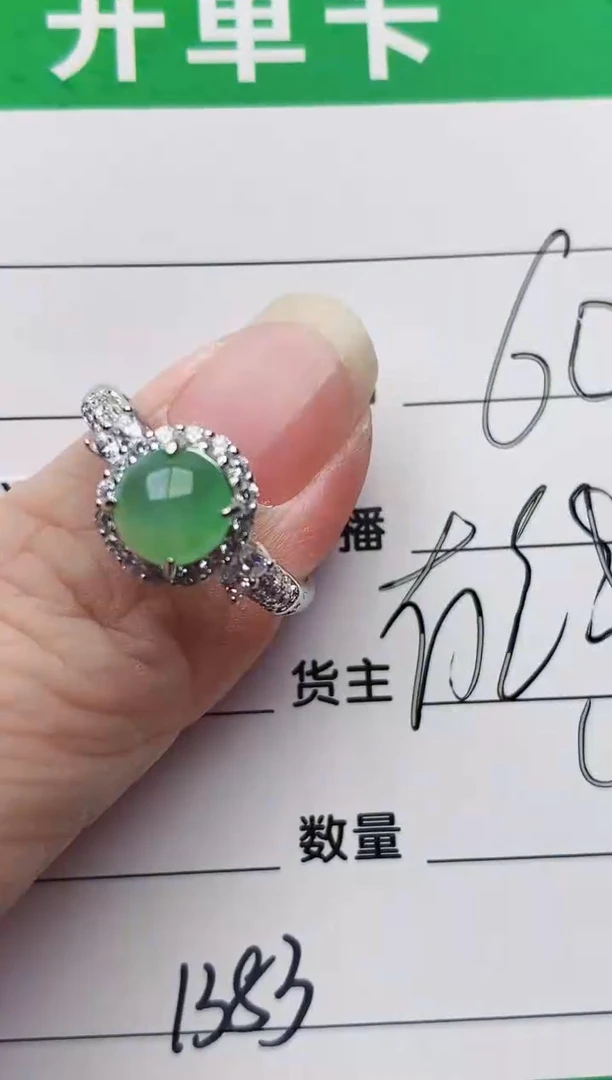 颈饰银S925镶嵌翡翠1383