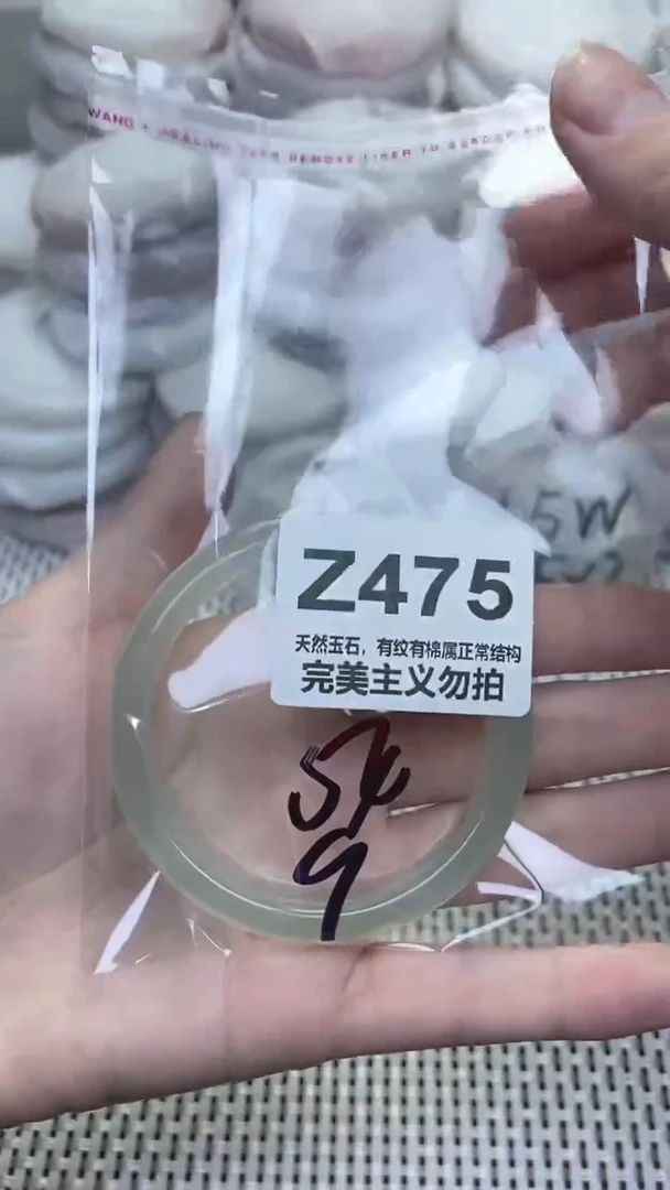 手镯玛瑙/玉髓未镶嵌54