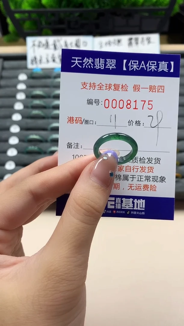 未镶嵌戒指翡翠天然  8175