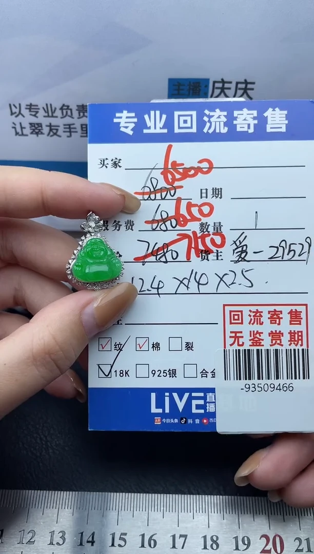 【闪购商品】翡翠颈饰18K金镶嵌多人-93509466