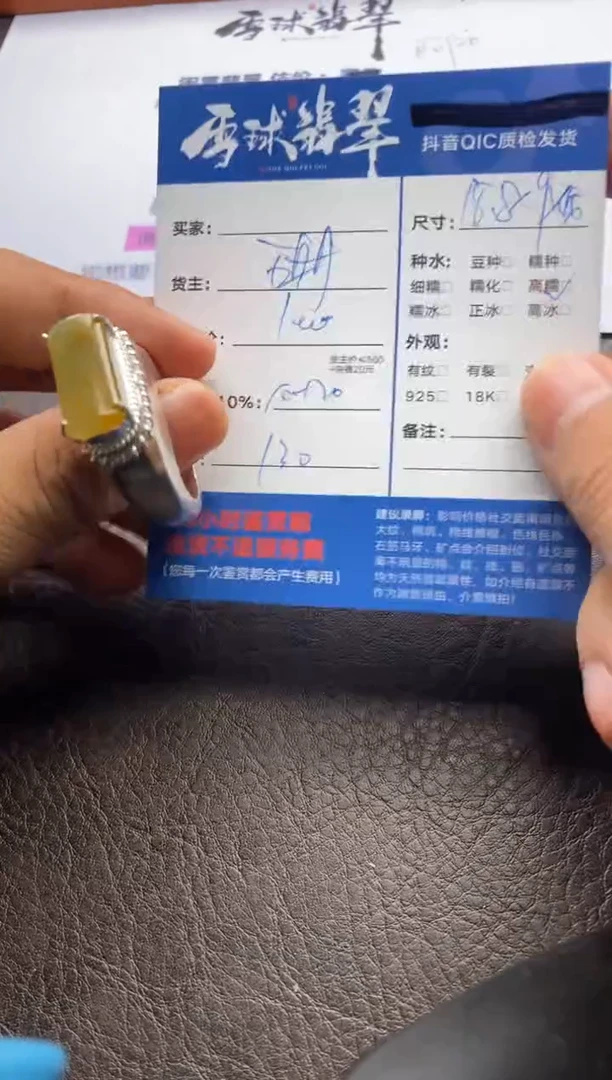 【闪购商品】翡翠颈饰未镶嵌1265214156