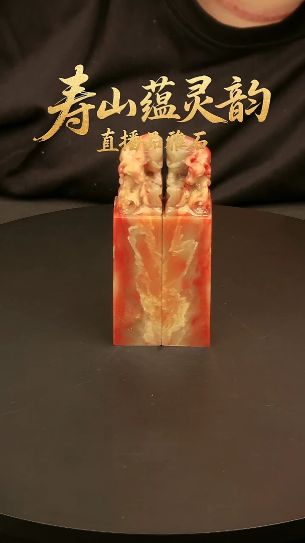 寿山石其他印石印章