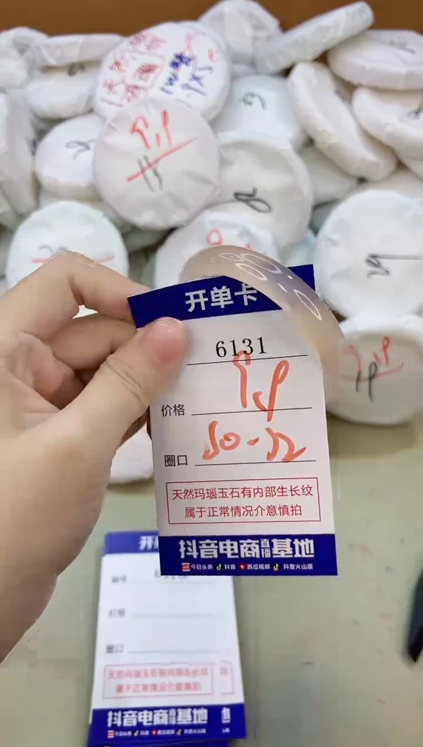 手镯玛瑙/玉髓未镶嵌6131