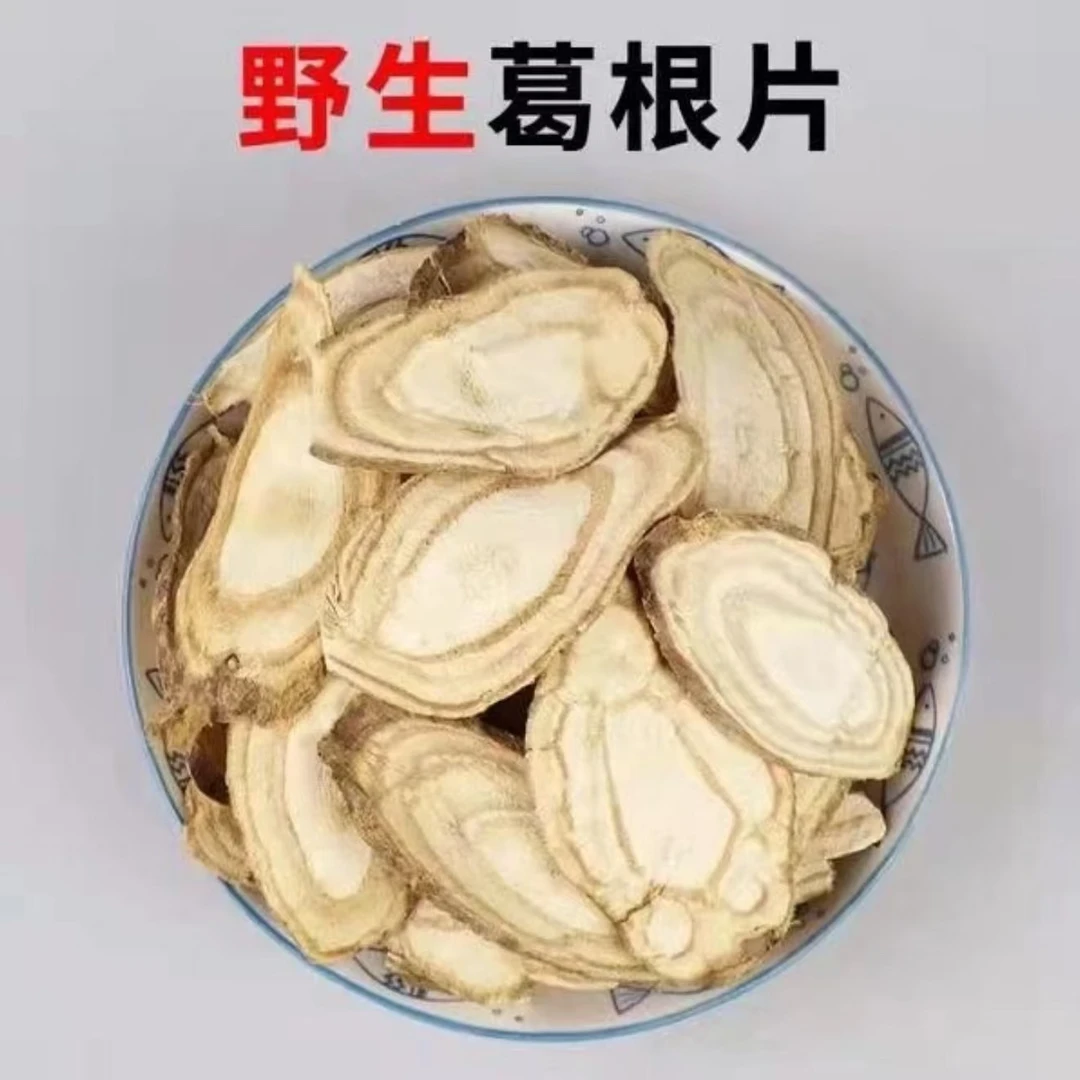 葛根片干农家正品柴葛根葛根块泡水喝500g包邮野生葛根茶泡水