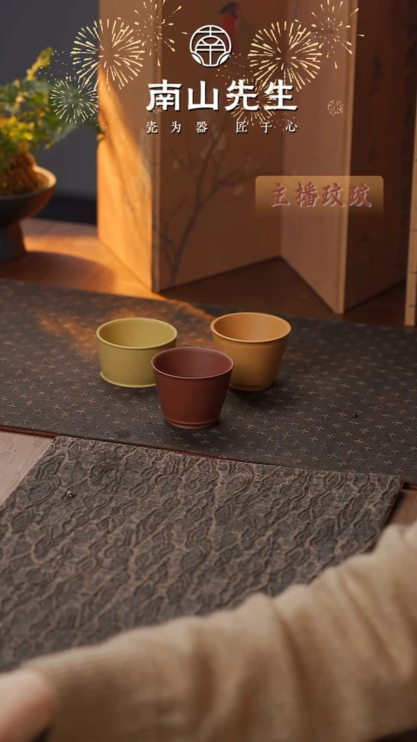 紫砂主人杯本山段泥+1黄段泥杯+1紫泥杯