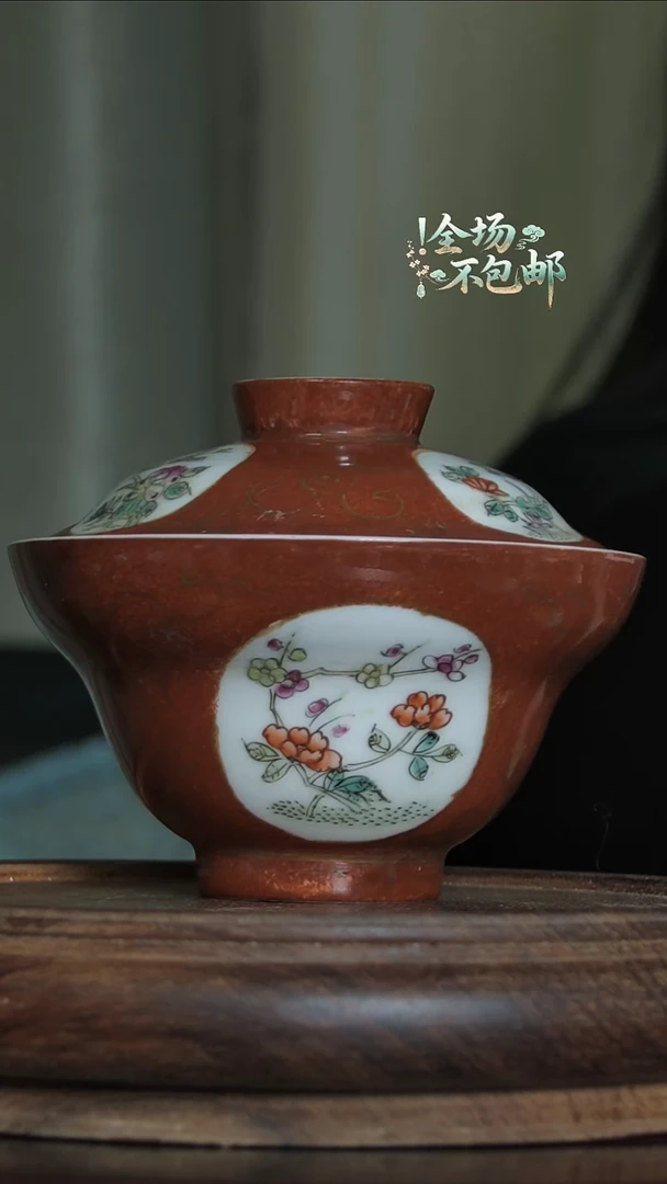 珊瑚釉茶杯茶盖碗F0161D