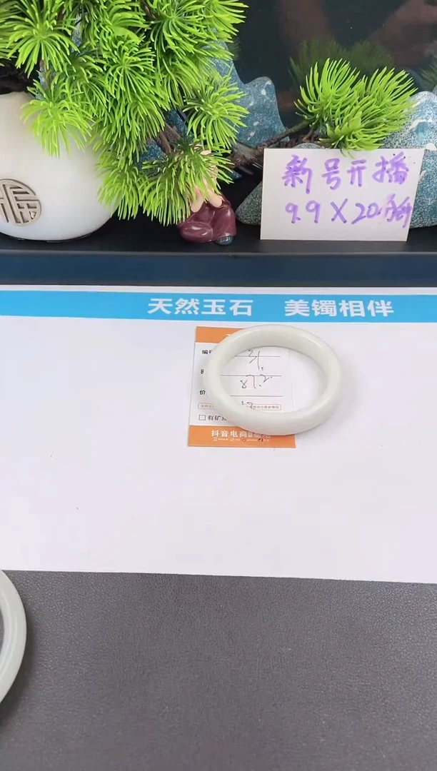 石英质玉手镯未镶嵌31