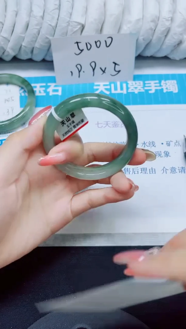 石英质玉手镯未镶嵌72/51.2