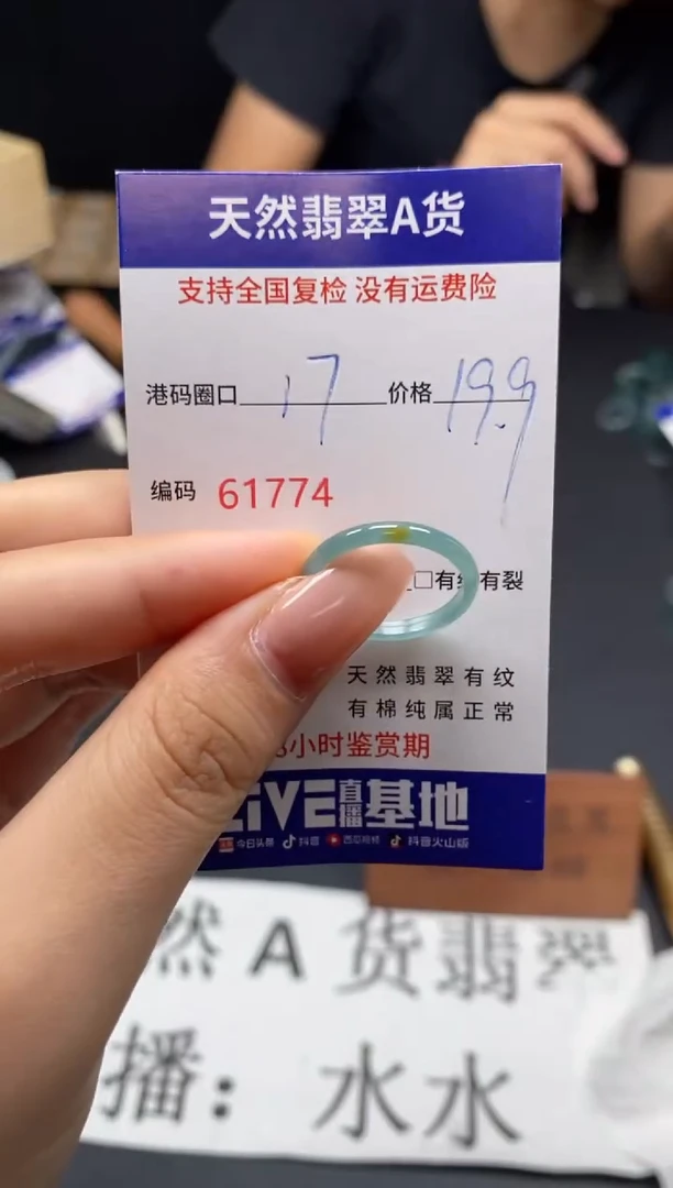 未镶嵌戒指翡翠天然A货翡翠1774