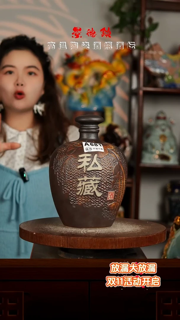 景德镇垚晶陶瓷微瑕4斤A681