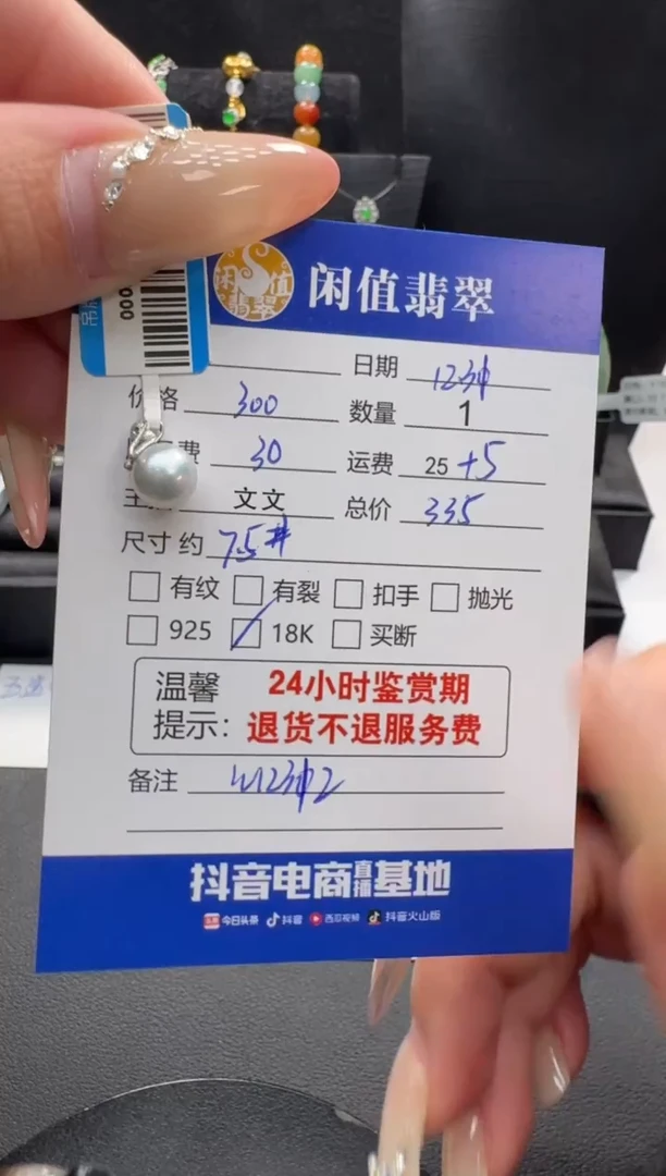 吊坠(不含链)18K金镶嵌海水珍珠珍珠吊坠