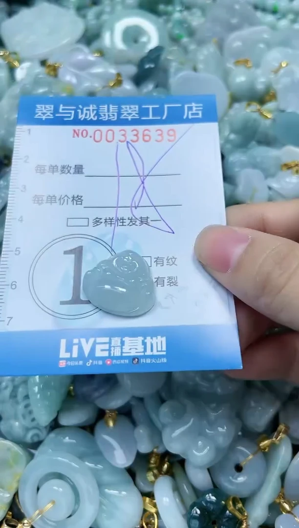 【闪购商品】翡翠颈饰未镶嵌闪购0033639