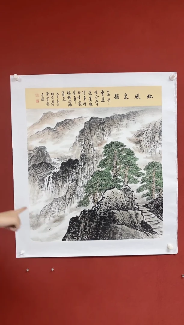 【闪购商品】国画中海艺术院馆藏国画