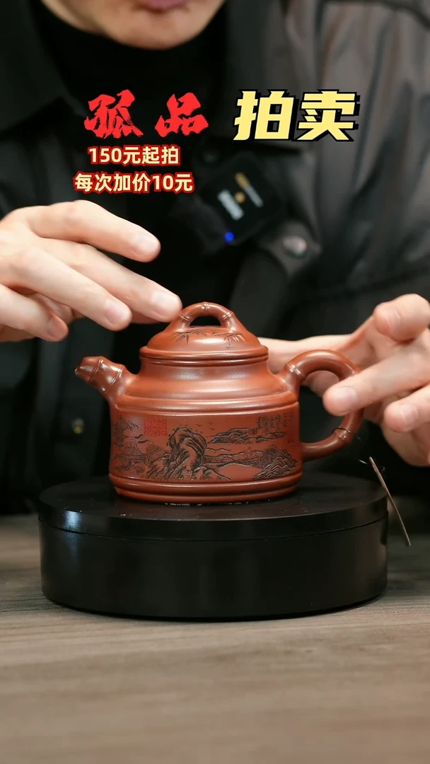 茶壶紫砂新***饰H2449李小琴山景竹鼎