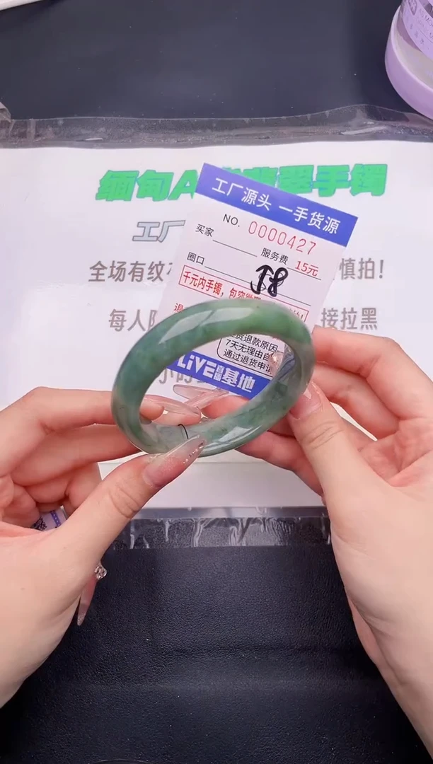 翡翠手镯未镶嵌按图片拍下发货