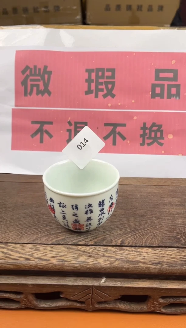 【闪购商品】瑕疵品瓷器 处理专场（不退不换）014