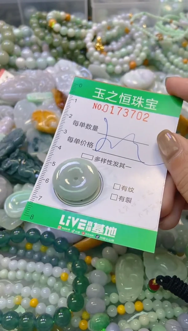 颈饰未镶嵌翡翠闪购0173702