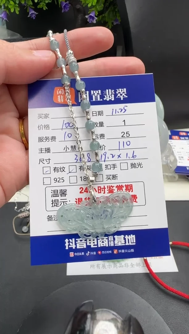 项链未镶嵌翡翠翡翠项链